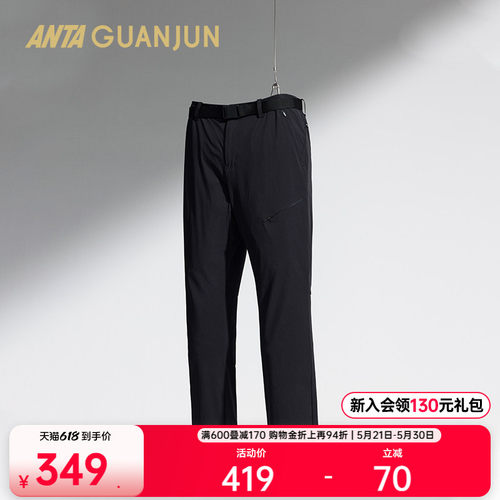 安踏冠军男运动长裤（含腰带）