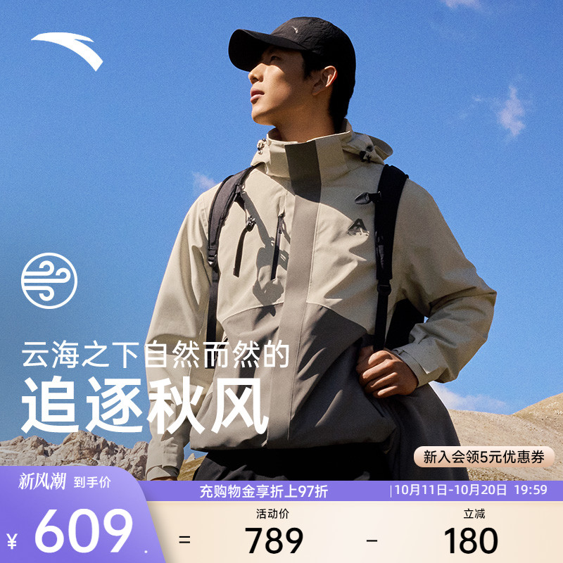 安踏水壳2.0三合一冲锋衣丨大地之壳户外防风防水登山男抓绒外套