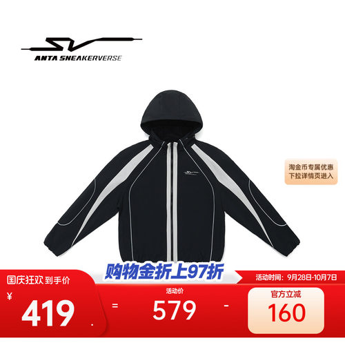 安踏SV丨女防风撞色连帽外套