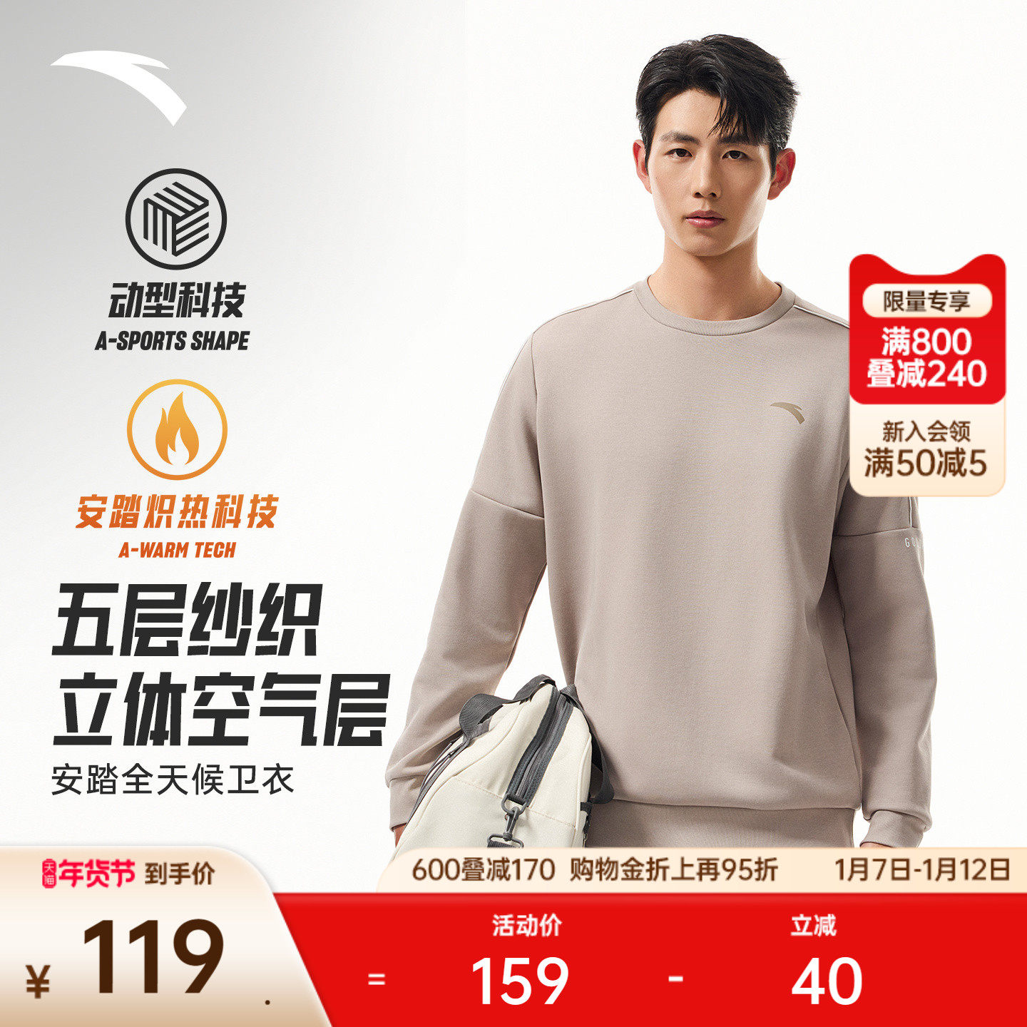 安踏运动卫衣男士2025冬季长袖加绒套头衫通勤百搭休闲运动服上衣