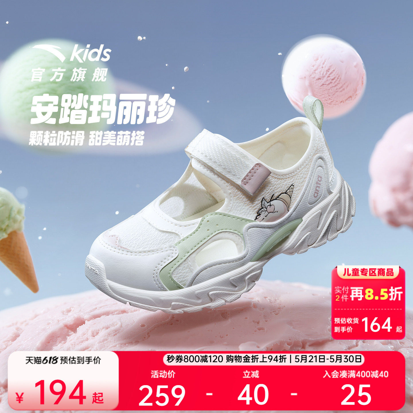 玛丽珍安踏儿童女小童框子鞋年夏季新款防滑耐磨女孩休闲包头凉鞋