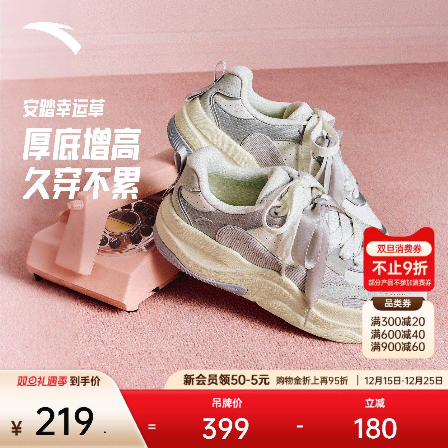 安踏幸运草丨厚底增高面包鞋板鞋女2025冬季新款不累脚软底运动鞋