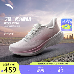 耐磨透气运动鞋 安踏二区心率80 夏季 女鞋 122625555 轻质缓震跑鞋