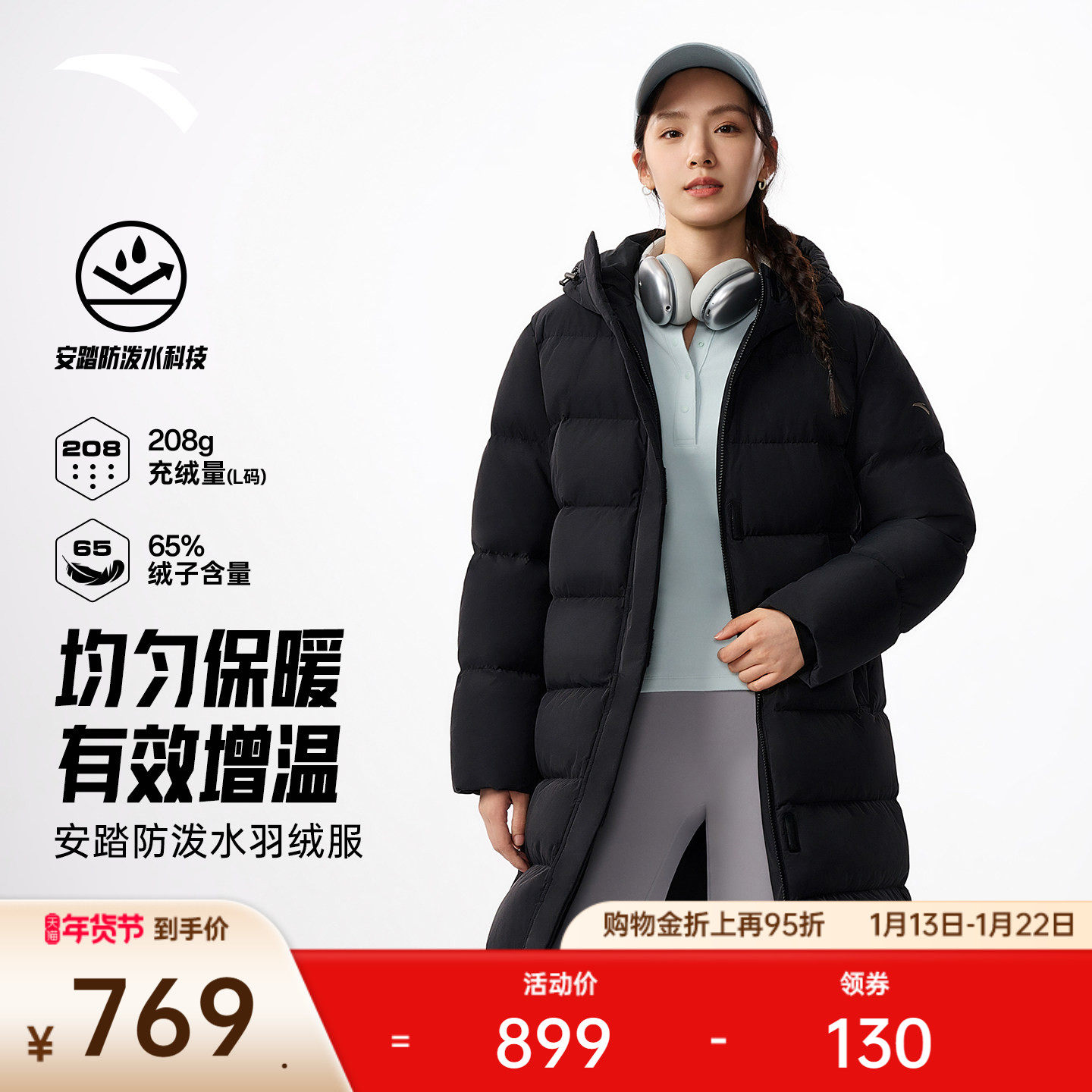 安踏防泼水中长款运动羽绒服女士冬季防风保暖棉服外套162617901,运动服/休闲服装,运动羽绒服,淘宝优惠券,粉丝福利购,淘宝优惠卷