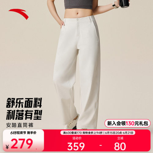 安踏舒乐商务通勤女直筒运动长裤