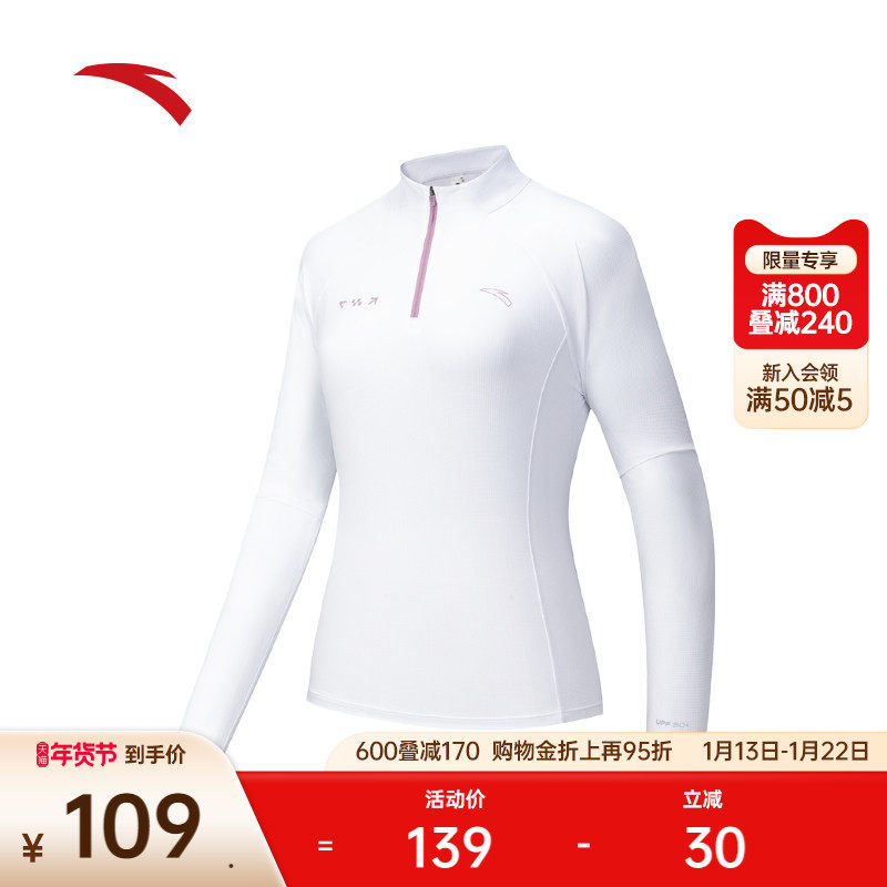 安踏防晒速干长袖t恤女士冬季新款跑步训练针织运动上衣162535402,运动服/休闲服装,运动T恤,淘宝优惠券,粉丝福利购,淘宝优惠卷
