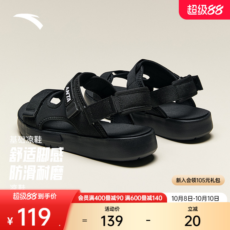 安踏凉鞋男轻便透气运动