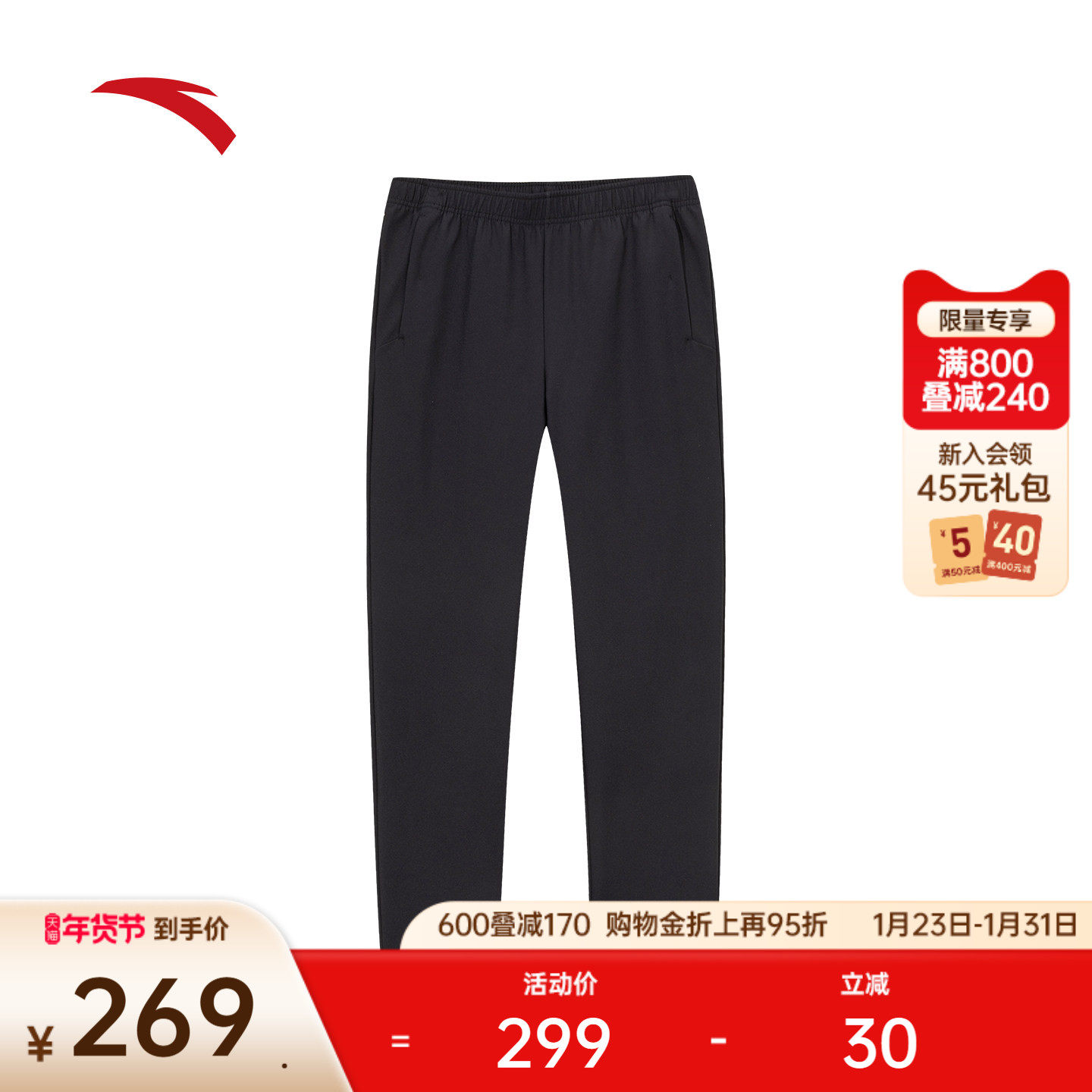 安踏运动长裤男冬季新款加绒保暖训练跑步直筒运动裤子152617501,运动服/休闲服装,运动长裤,淘宝优惠券,粉丝福利购,淘宝优惠卷