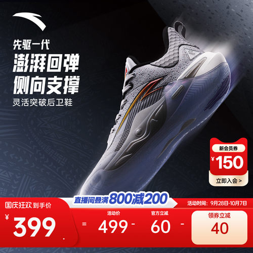 KAI1SPEED先驱一代篮球鞋