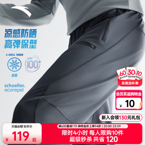 安踏冰丝防晒型动裤男士通勤长裤