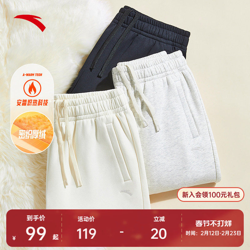 安踏奶芙裤丨卫裤春季加绒女裤新款针织运动裤宽松束脚裤休闲长裤