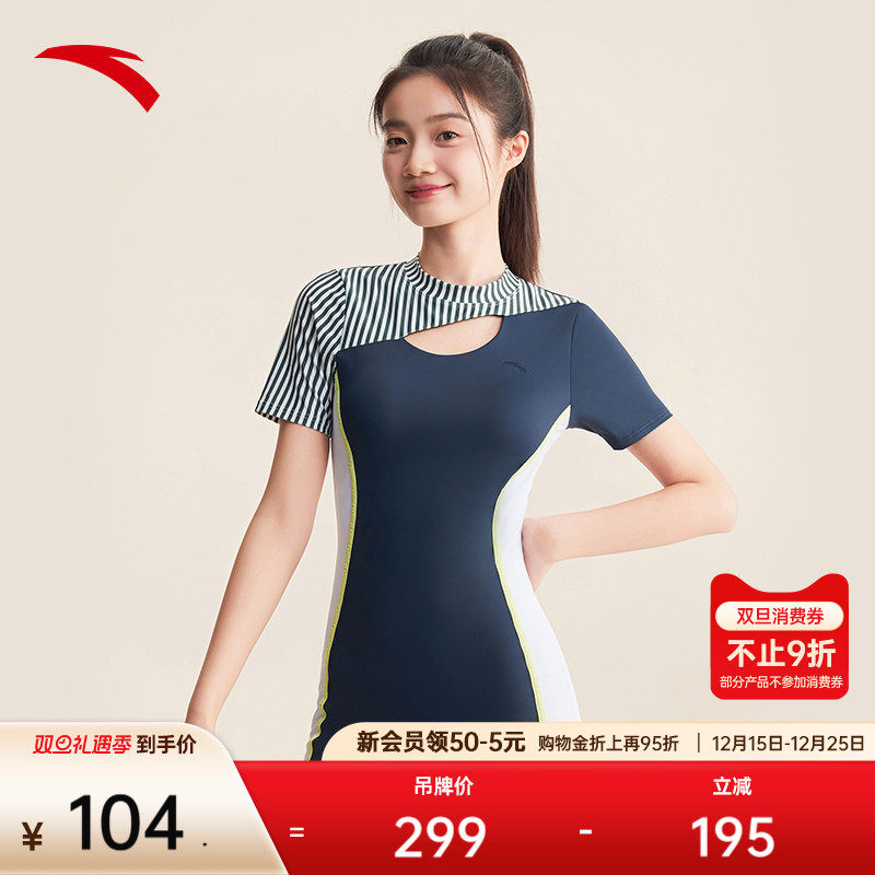 安踏连体泳衣女款平角泳衣专业显瘦游泳泳装时尚镂空训练女士泳衣