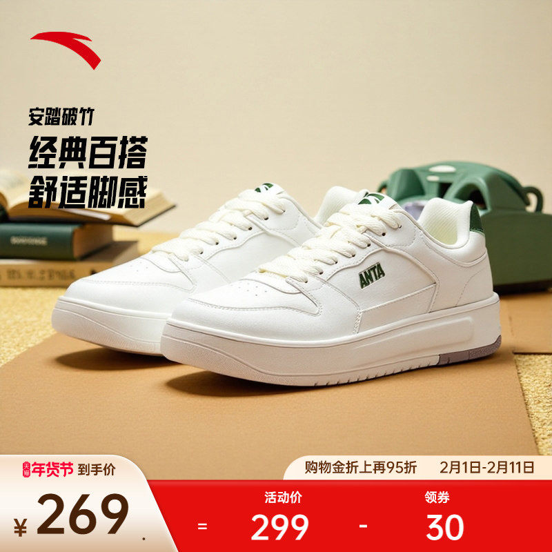 安踏破竹丨经典平底小白鞋男鞋2026春季新款板鞋运动鞋112618015