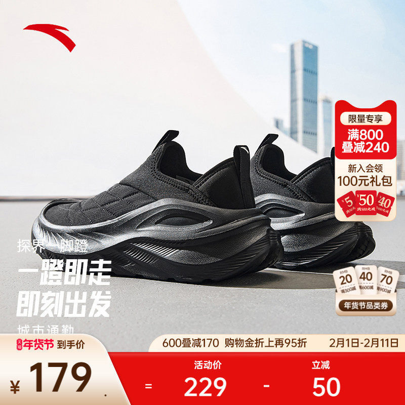 安踏探界丨一脚蹬男运动鞋冬季新款轻便透气减震户外休闲鞋慢跑鞋