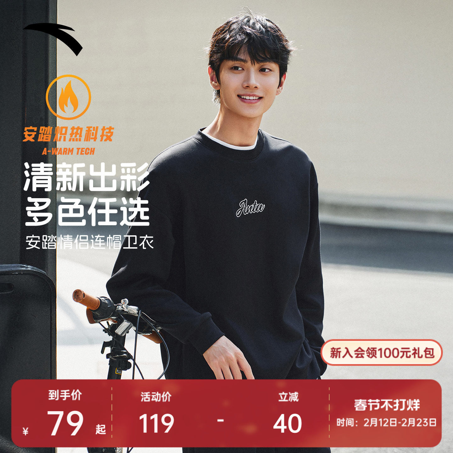 安踏加绒套头衫卫衣男女同款春季新款情侣休闲针织长袖运动服上衣