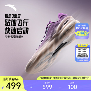 男 实战防滑耐磨后卫男子专业低帮运动鞋 安踏瞬息3 碳板篮球鞋