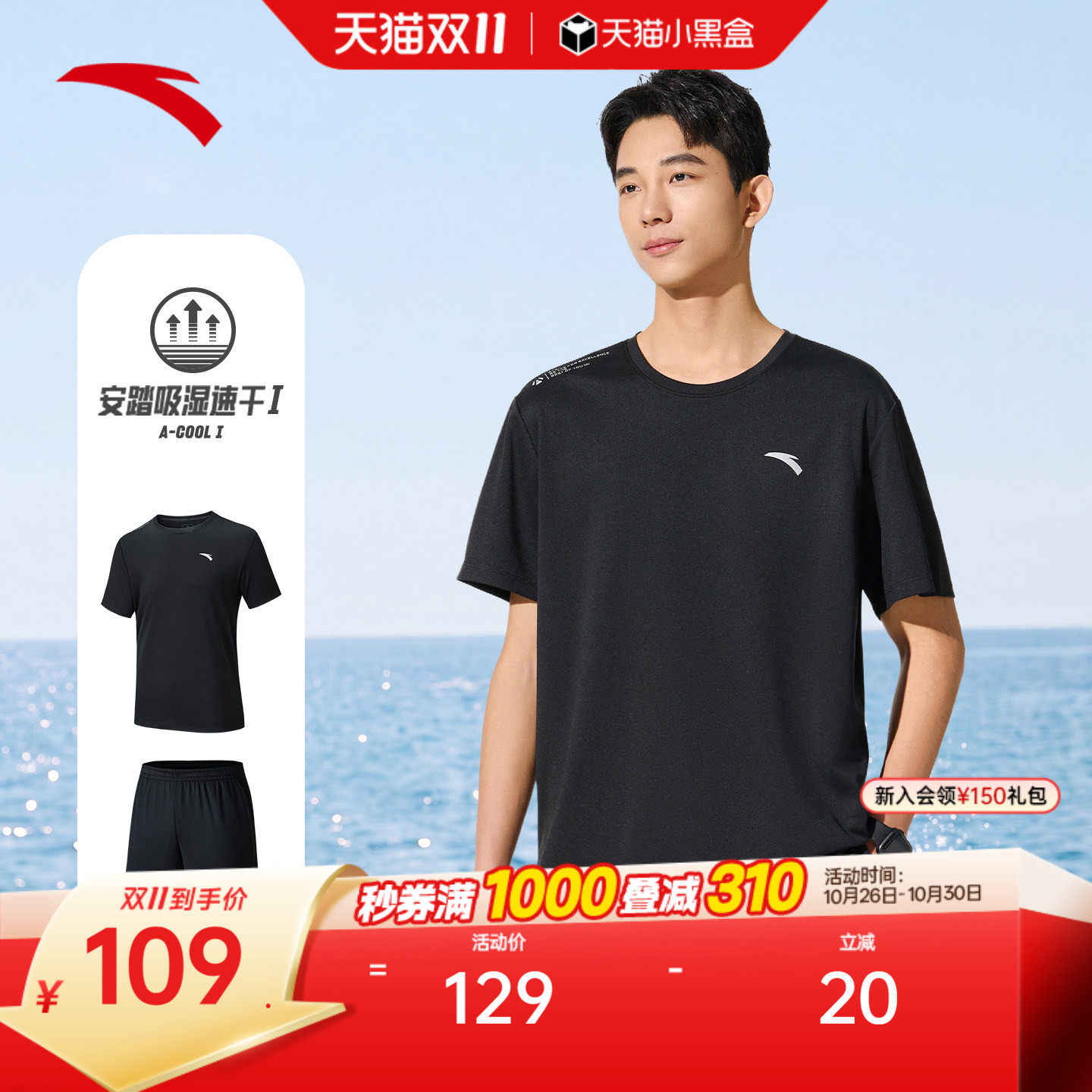安踏速干套装丨男运动两件套夏季透气T恤短袖短裤跑步健身训练服