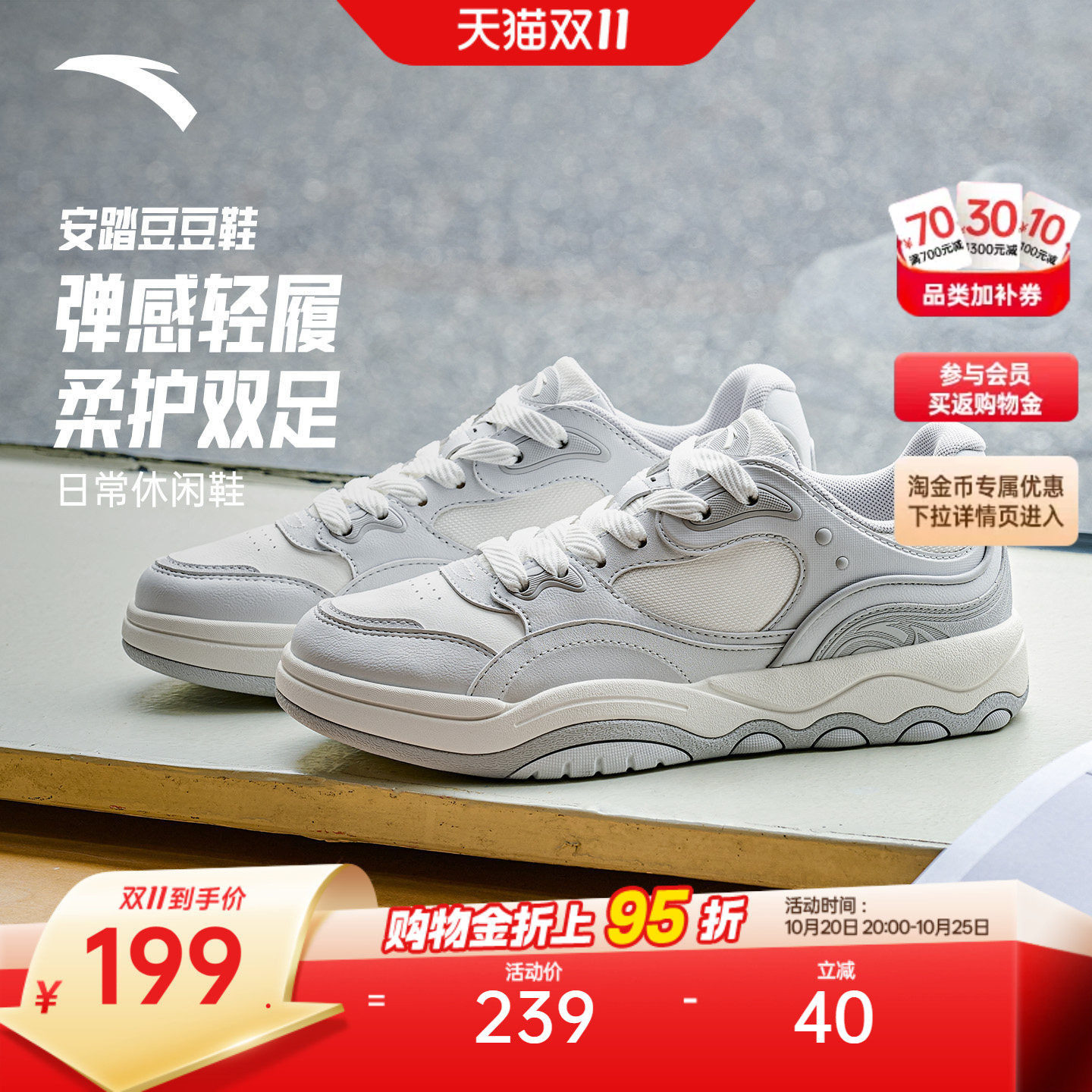 【王一博同款】安踏豆豆鞋丨潮流撞色低帮板鞋男百搭滑板鞋小白鞋