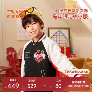 安踏儿童新年外套男童针织运动上衣2026年新款保暖棒球服外套潮
