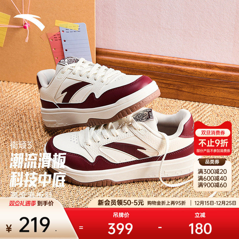 安踏街顽3丨黑白低帮板鞋女鞋2025冬季新款撞色时尚滑板鞋运动鞋