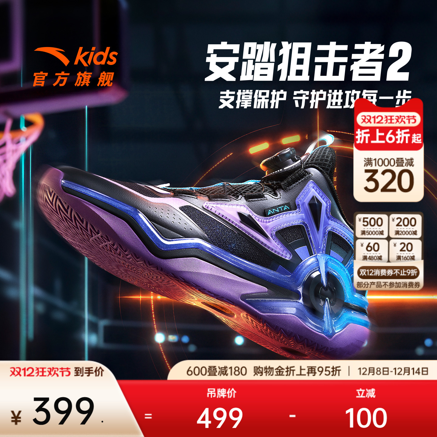 狙击者｜安踏儿童篮球鞋男大童2025冬季新款防滑耐磨中帮运动鞋子