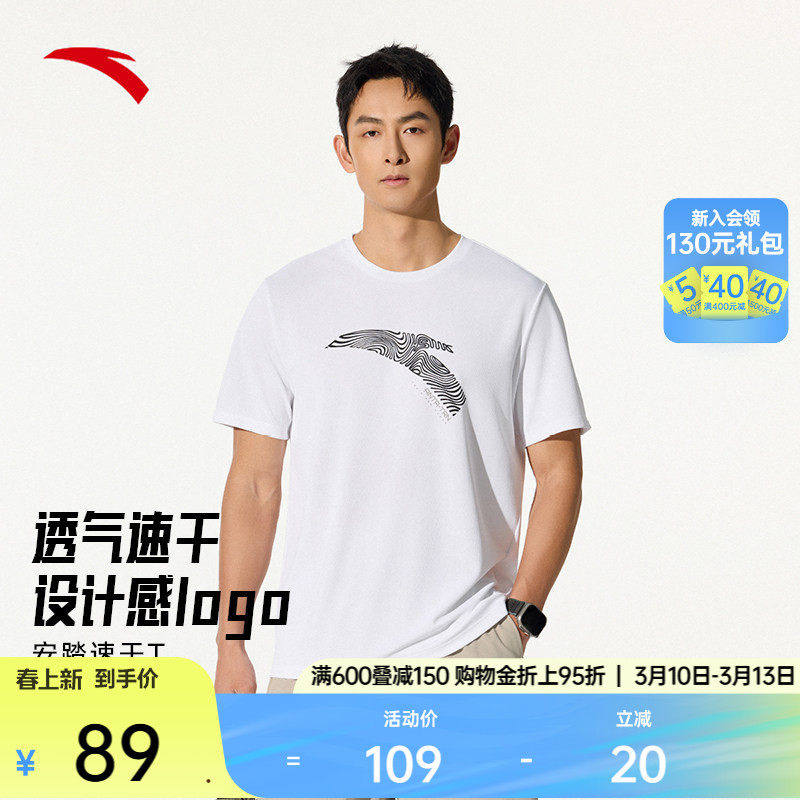 安踏速干T丨透气短袖t恤男士夏季跑步运动针织衫健身训练运动上衣