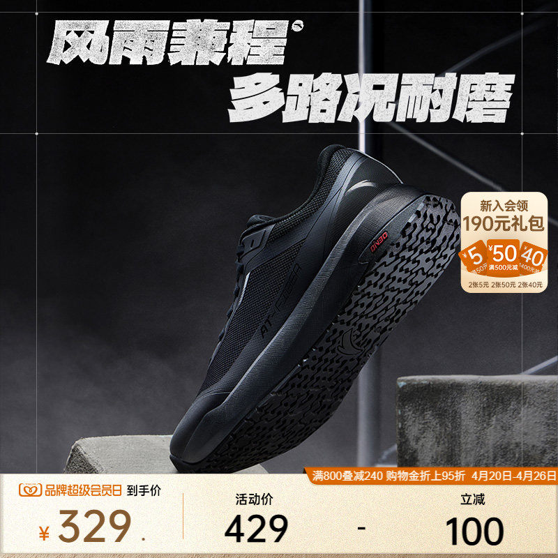 【Z哥同款】安踏风雨兼程丨DIN30橡胶防滑耐磨跑鞋男女通勤运动