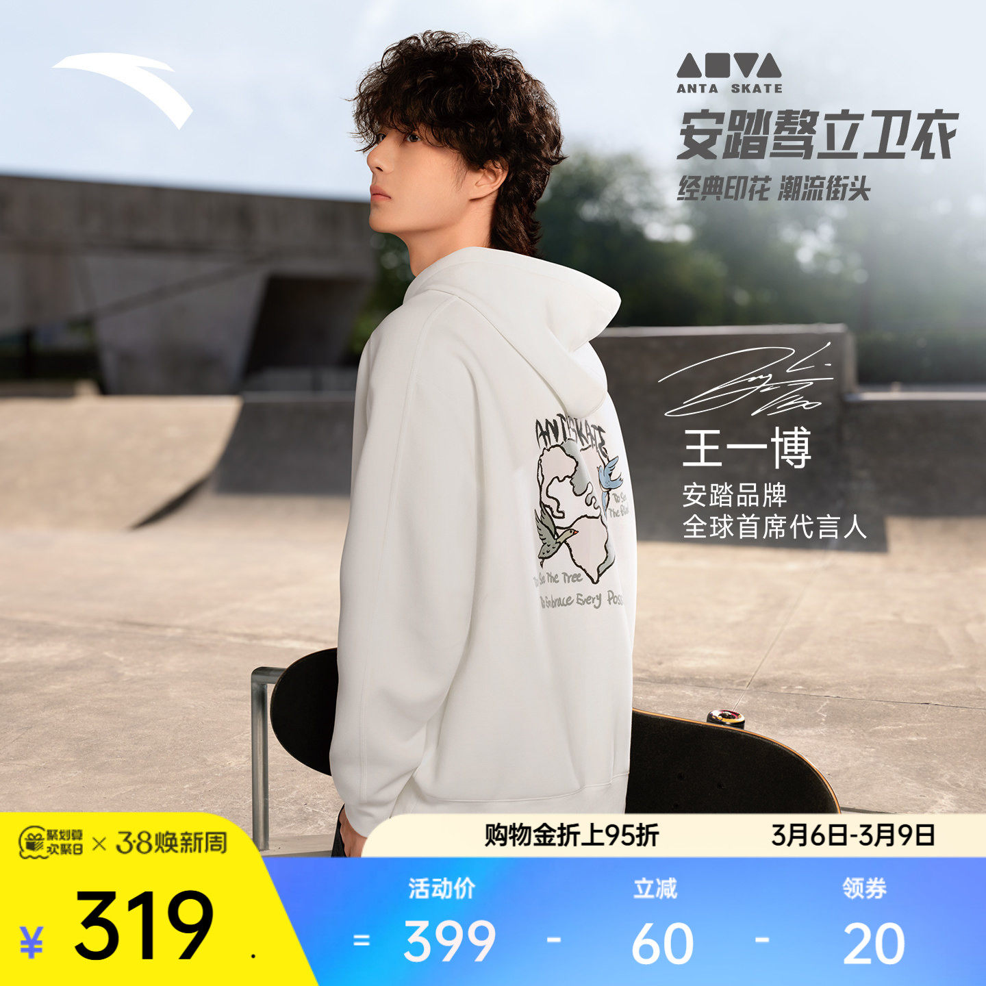 【王一博同款】安踏连帽卫衣男士宽松长袖套头休闲上衣152618715