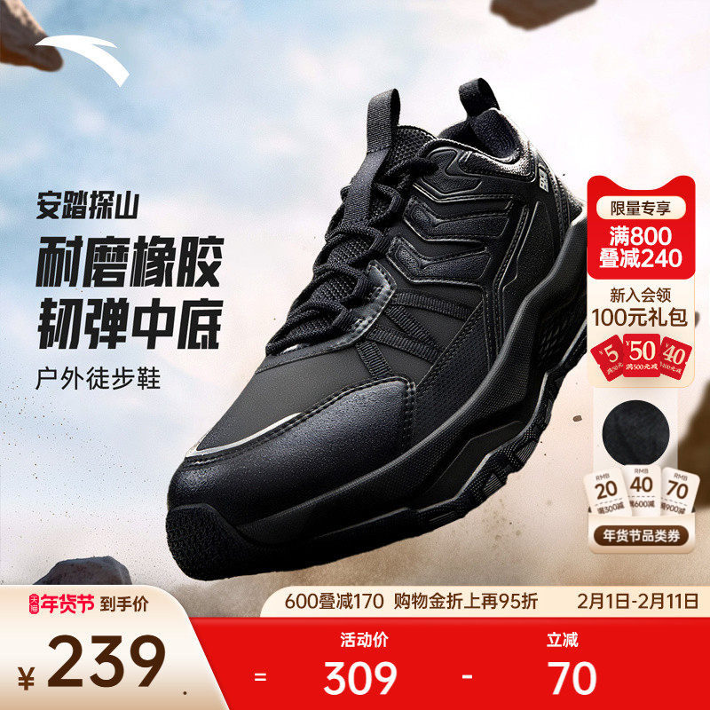 安踏探山丨黑色加绒保暖户外登山徒步鞋男女防泼水防滑耐磨跑步鞋