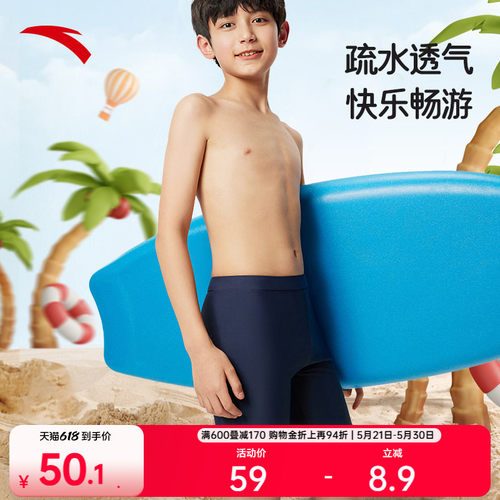 安踏儿童泳裤专业舒适