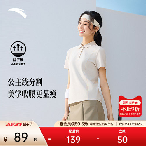 安踏女公主线正肩快干polo衫
