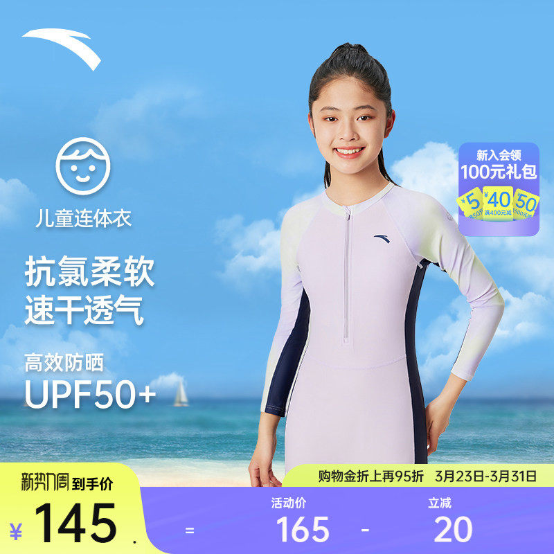 安踏儿童连体泳衣女童泳装泳裤长袖防晒保守学生泳衣A3824532