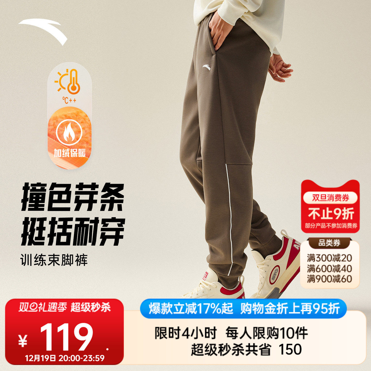 安踏针织运动长裤男士2025冬季新款加绒保暖束脚卫裤子训练跑步裤