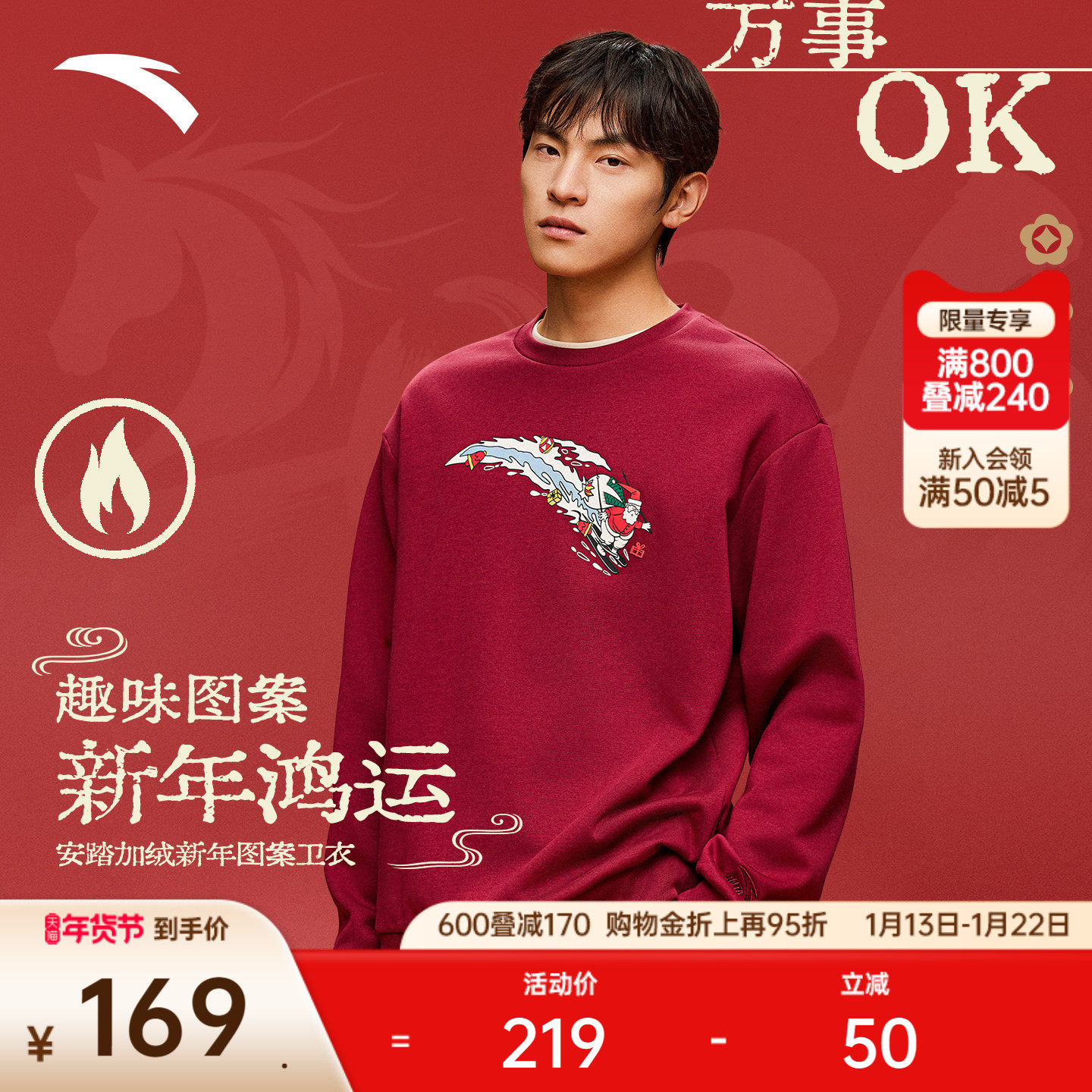 安踏新年款情侣加绒套头卫衣男女冬季趣味印花长袖休闲运动服上衣