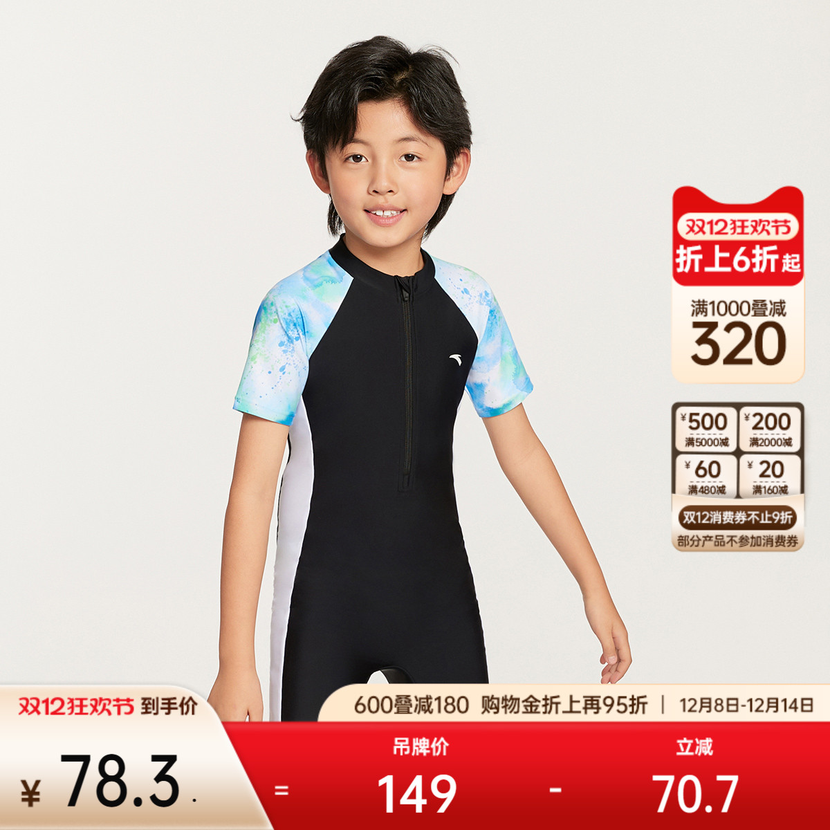 安踏儿童连体泳装A825332402