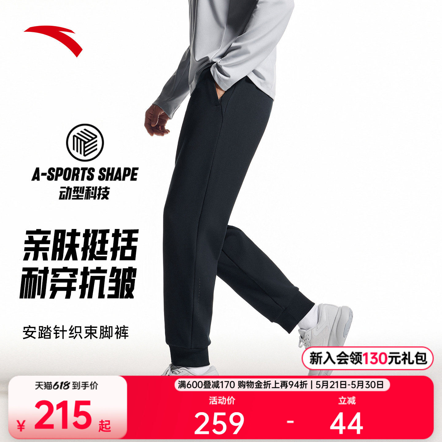 安踏自在裤丨运动长裤男士夏季健身跑步训练卫裤亲肤挺括休闲裤子