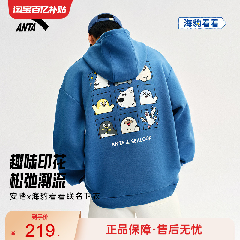 安踏海豹看看联名连帽卫衣长袖