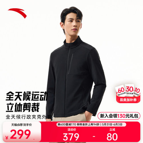 安踏全天候男行政夹克外套