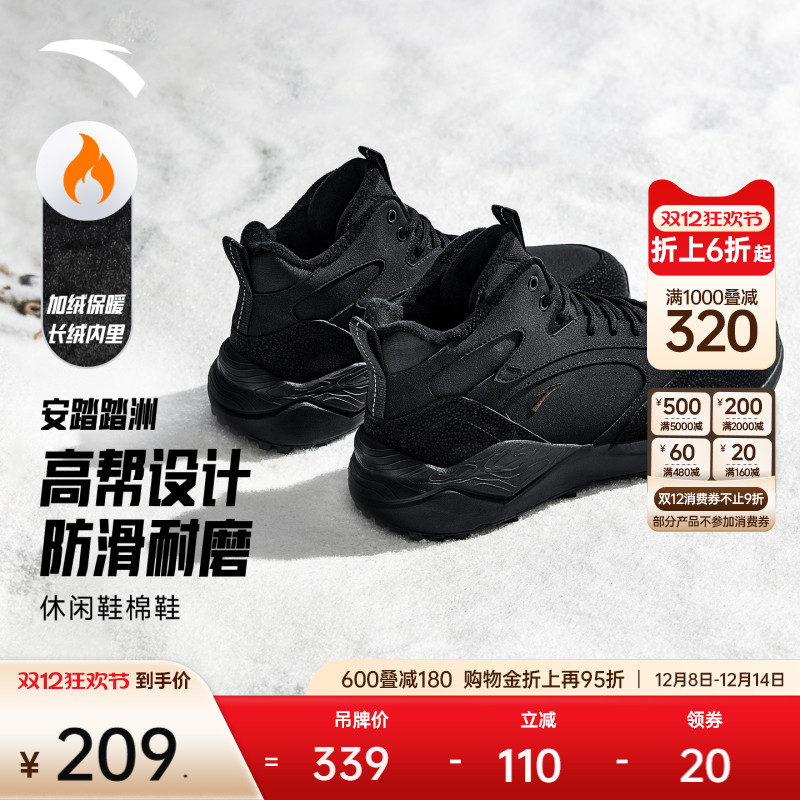 安踏踏洲丨加绒加厚保暖高帮大棉鞋男2025冬季新款防滑休闲运动鞋