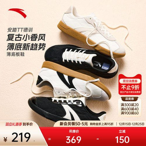 安踏TT鞋 小香风丨经典薄底德训鞋女冬季新款百搭平底运动鞋T头鞋