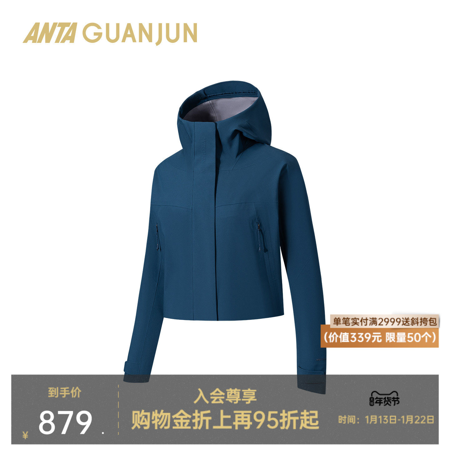 安踏冠军户外旅行系列女梭织运动上衣冬季新款短款外套162610619,运动服/休闲服装,运动茄克/外套,淘宝优惠券,粉丝福利购,淘宝优惠卷