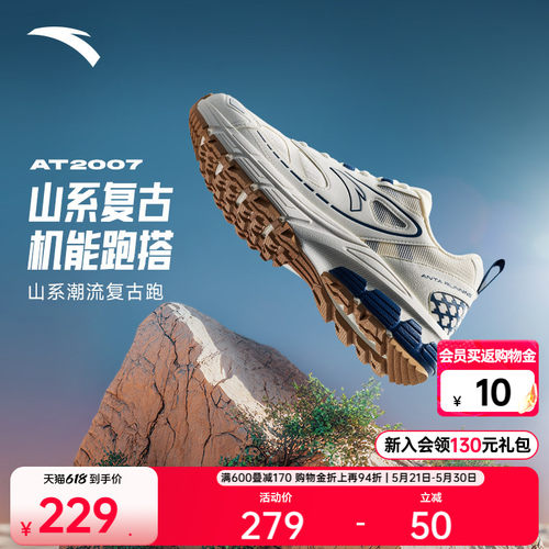 安踏AT2007情侣山系耐磨复古跑鞋