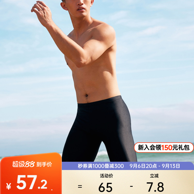 安踏男子专业泳裤防晒速干透气舒适高弹阻水短裤泳衣短裤官方正品