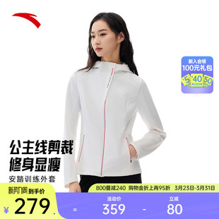 安踏运动外套女士春季 显瘦健身跑步运动服夹克上衣162517701 修身