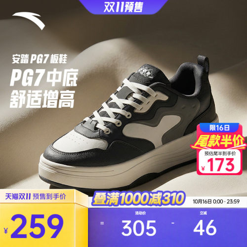 安踏PG7 板鞋丨厚底增高舒适板鞋男2026冬季新款软底不累脚运动鞋