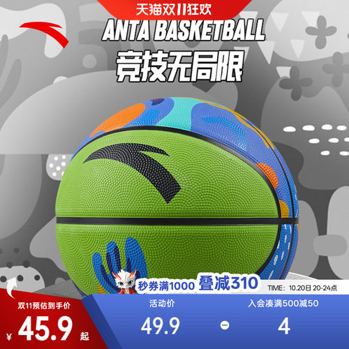 安踏5号篮球青少年儿童篮球室内训练专用防滑耐磨橡胶篮球皮球