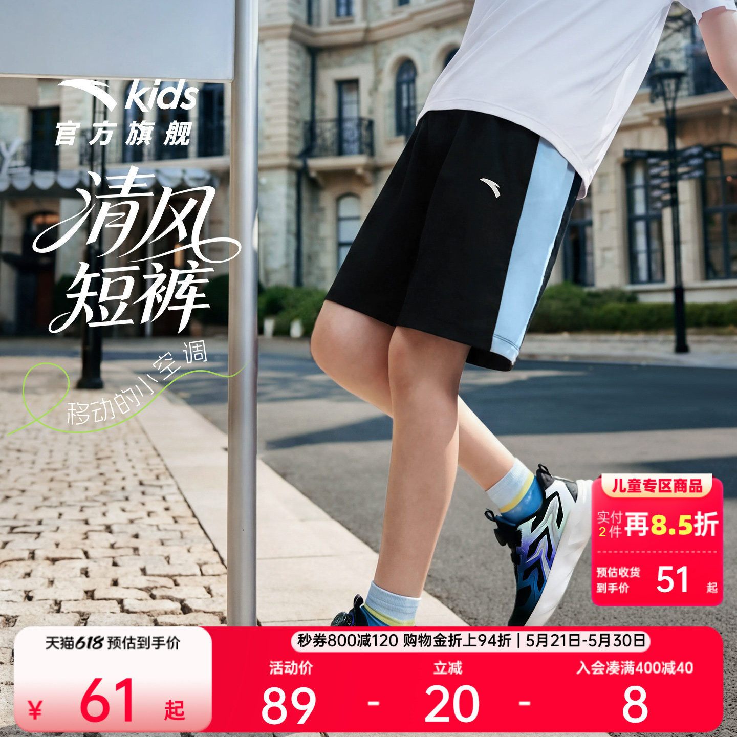 安踏儿童男童五分裤2026夏季新款亲肤透气中大童裤子速干综训短裤