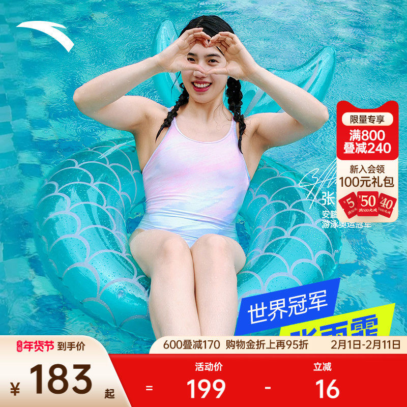 【张雨霏同款】安踏竞速泳衣训练防晒度假显瘦渐变三角连体泳装