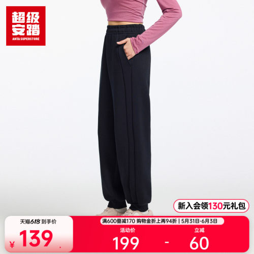 超级安踏女子针织运动裤
