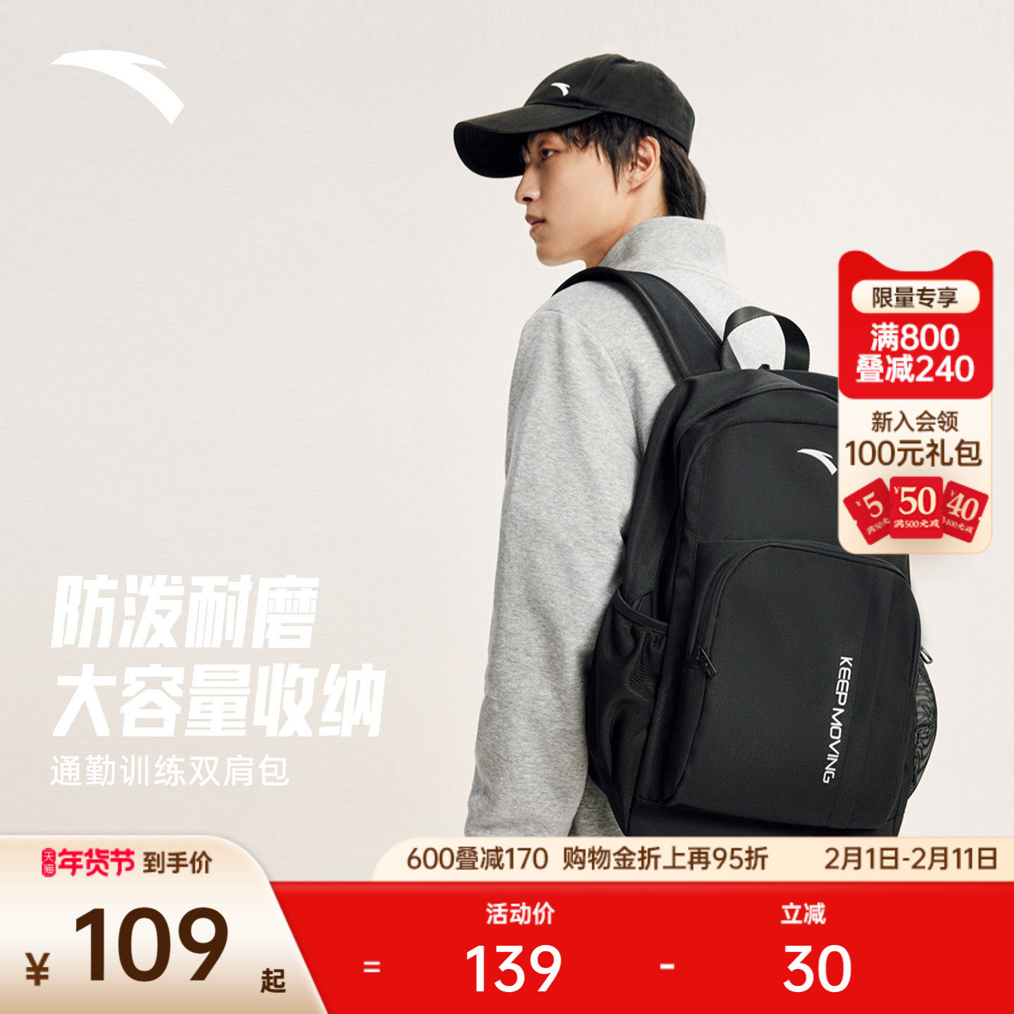 安踏行者包书包运动户外旅行通勤大容量电脑包背包大学生双肩包包